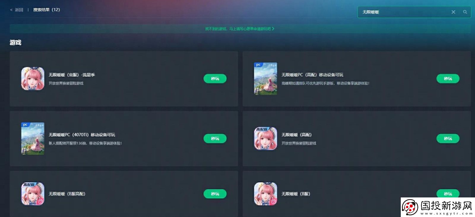 无限暖暖&恋与深空更新包体多大