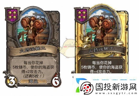 炉石传说酒馆战棋第九赛季海盗随从平衡性调整详细介绍