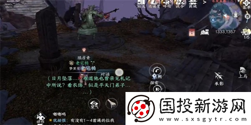 逆水寒手游日出有曜怎么做