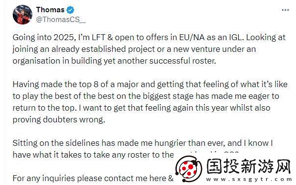 前ITB指挥Thomas在线求职