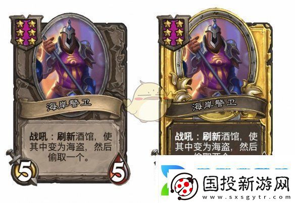 炉石传说酒馆战棋第九赛季海盗随从平衡性调整详细介绍