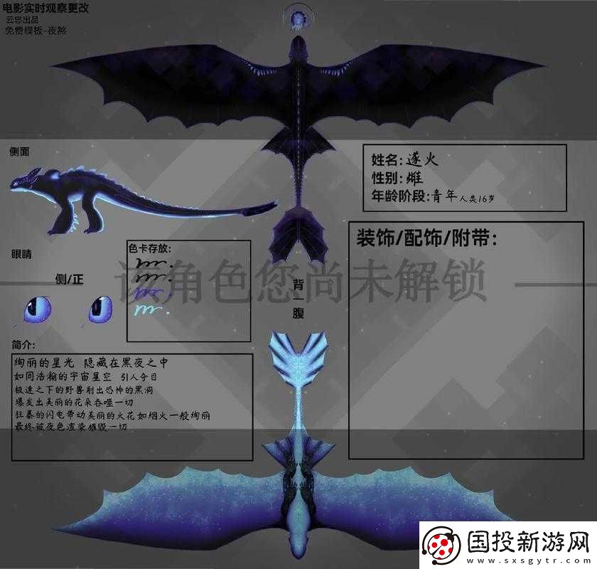 长安幻世绘平民及稀有火系妖灵深度推荐与全面大盘点