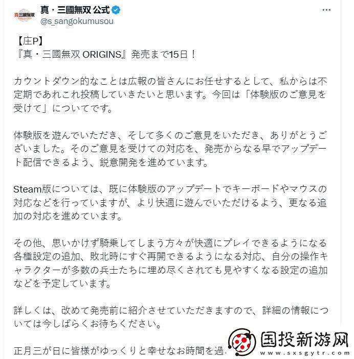 真三国无双