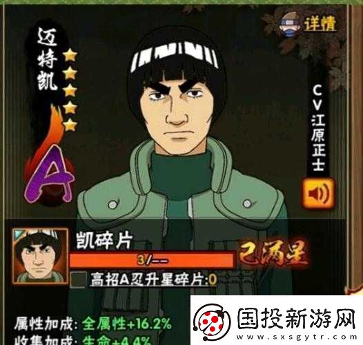 火影忍者OL手游迈克凯阵容搭配创新思路君麻吕强势加入提升战力
