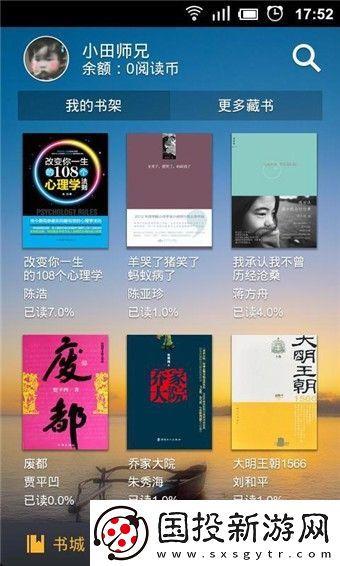 新浪阅读app下载安装