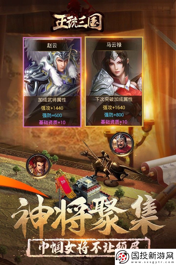 正统三国兑换码长期可用