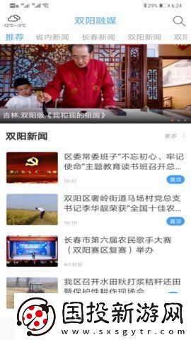 双阳融媒下载