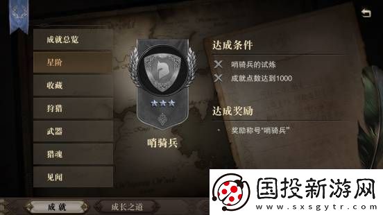 猎魂觉醒专属马鞍活动开启