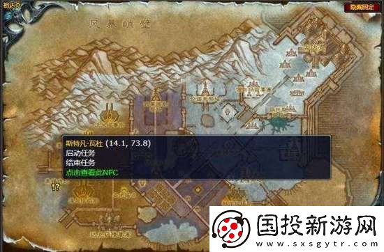 魔兽世界背叛任务怎么做