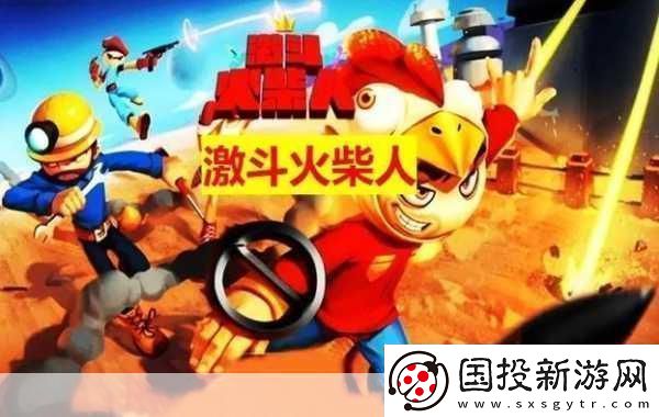 火柴人激战3D