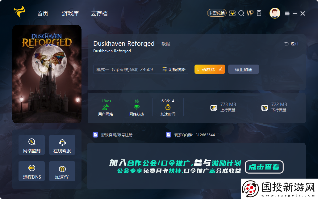 Duskhaven