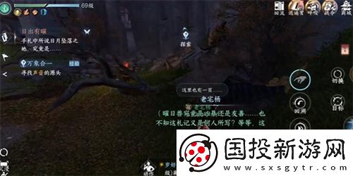 逆水寒手游日出有曜怎么做