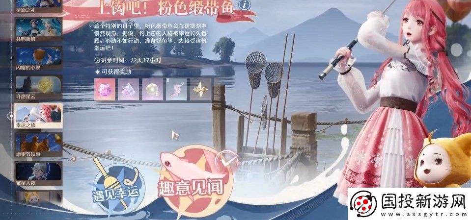 无限暖暖垂钓日小湖怪任务完成方法