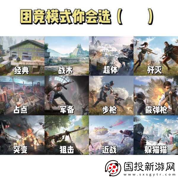 和平精英吃鸡强制下线