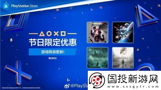 PS新年限定优惠第二弹更新