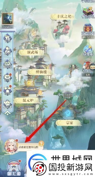 河图寻仙记怎么提升仙阶