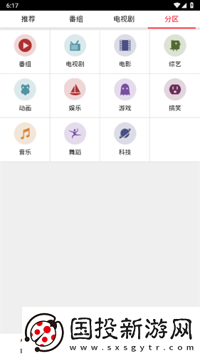 布米米动漫下载布米米动漫app最新手机版免费追番v4.2