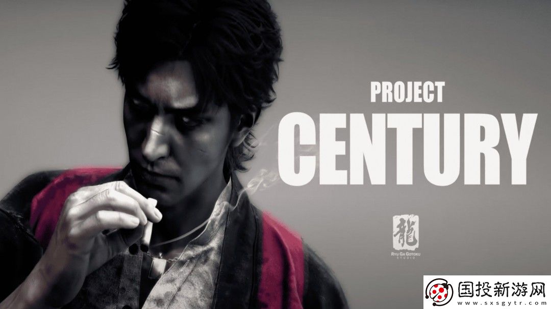 如龙系列新作Project