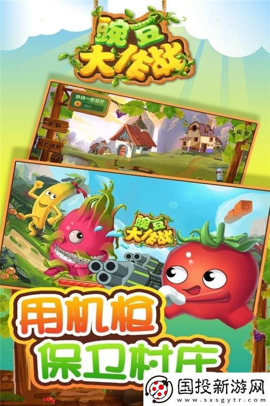 豌豆大作战可用礼包码合集
