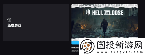 Epic再送福利！战争射击游戏人间地狱可免费领