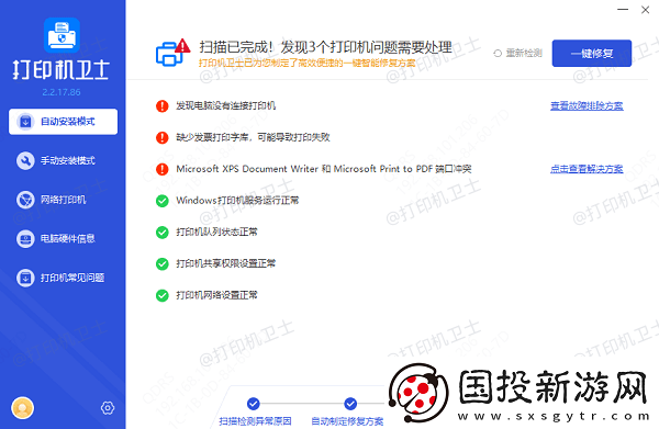 打印机突然打印不了怎么回事