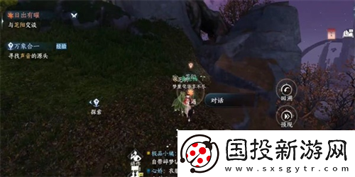 逆水寒手游日出有曜怎么做