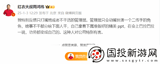 对公司特别有害!360周鸿祎怒斥