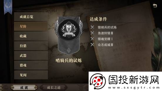 猎魂觉醒专属马鞍活动开启