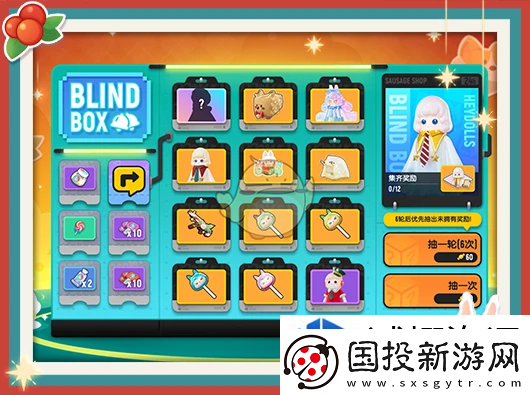 角色定制独特风格