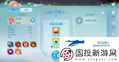 跟着这份攻略走轻松打造超强仙狐系元魂珠！