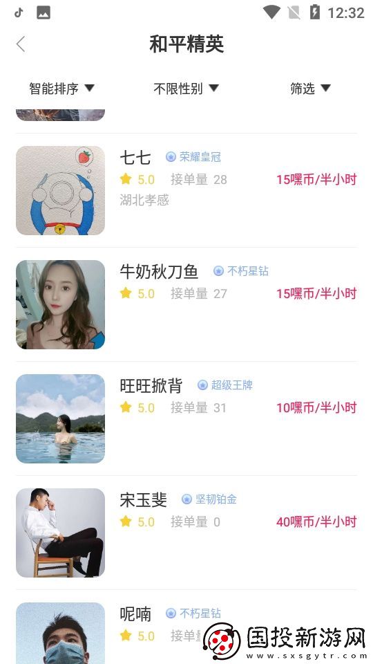 嘿侍官方下载