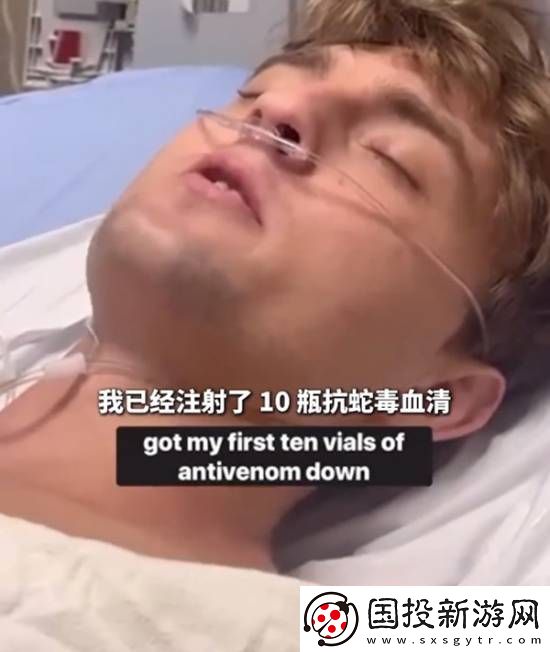 美国25岁红被响尾蛇咬伤后先拍视频