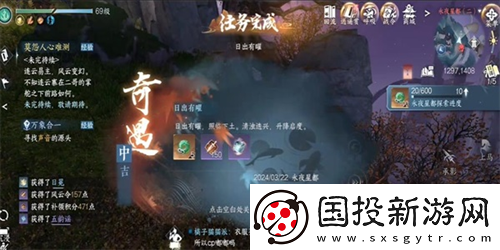 逆水寒手游日出有曜怎么做