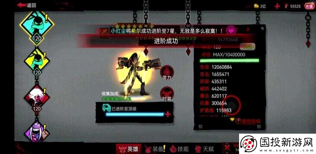 火柴人联盟2秘卷获取攻略