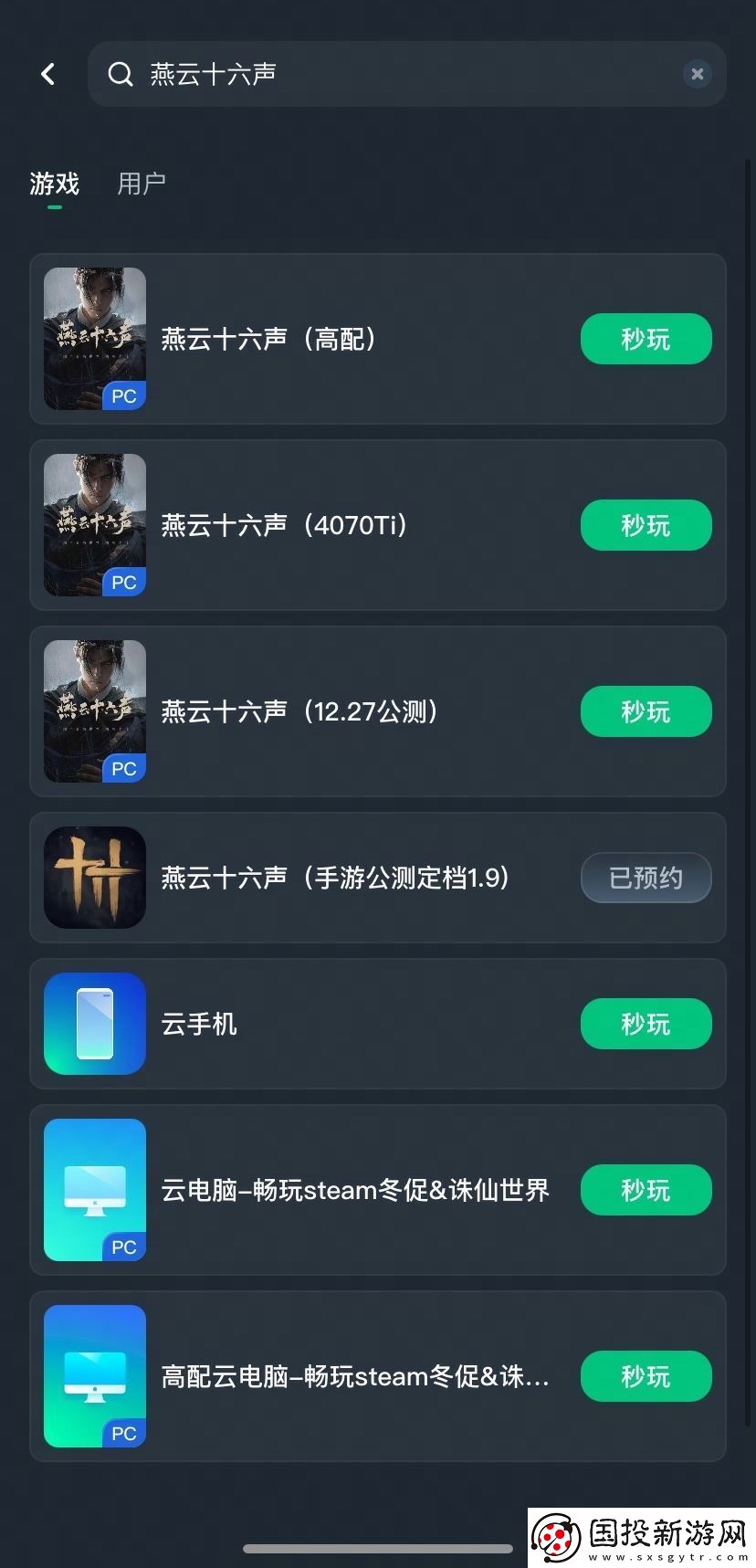 手机内存不足怎么玩燕云十六声移动版