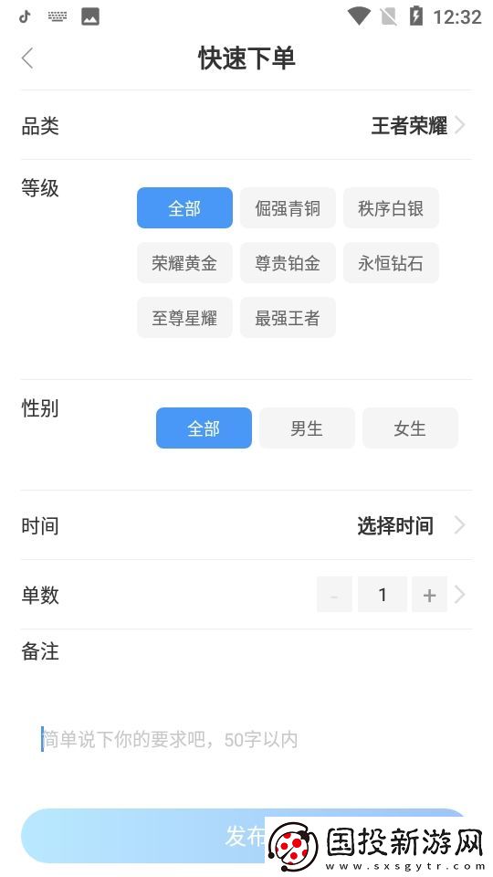 嘿侍官方下载