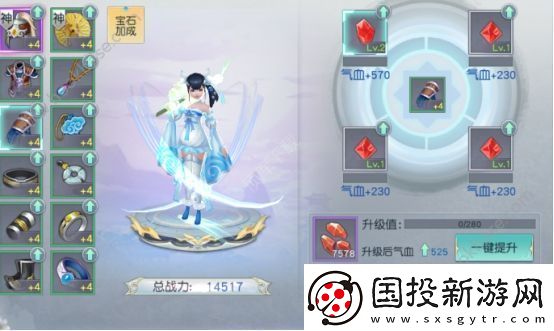 逆剑3D手游中可以获得哪些类型的宝石