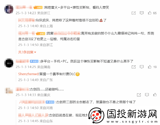 易剑心雕龙遭锐评