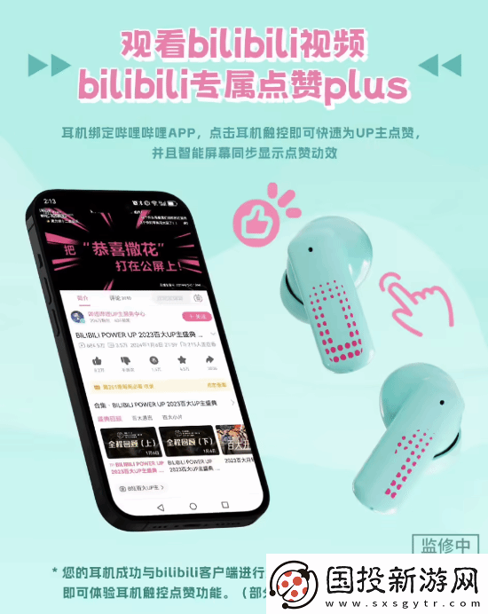 329元！B站推出初音未来带屏TWS耳机