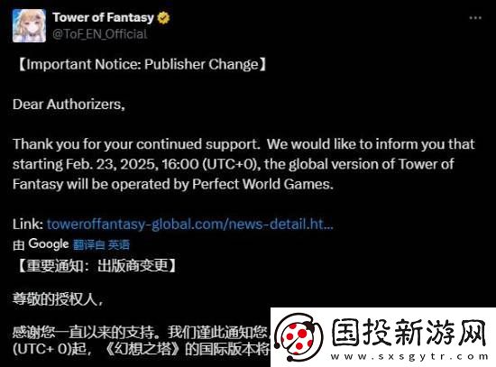 幻塔国际服将更改运营商