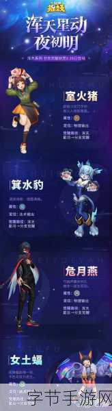 一起来捉妖火属性妖灵优选指南