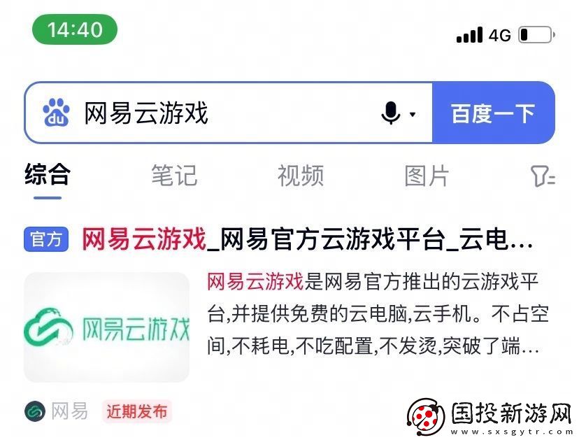 手机内存不足怎么玩燕云十六声移动版