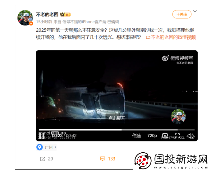 知名民间义士博主不退让顶翻变道加塞车