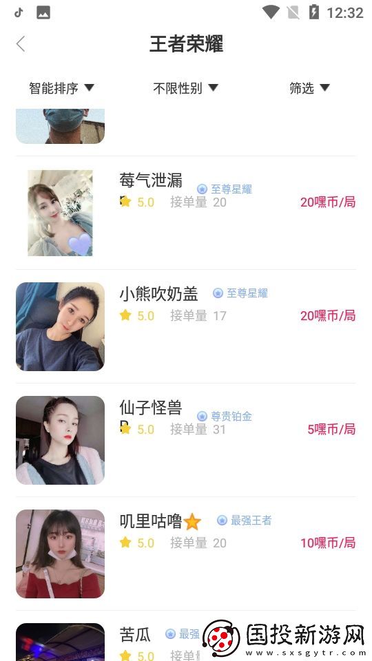 嘿侍官方下载