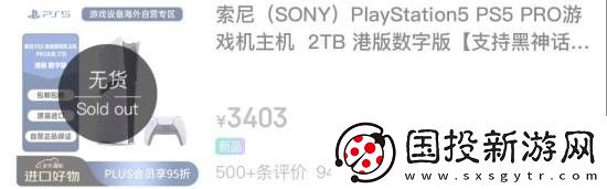 京东惊现3400元的PS5