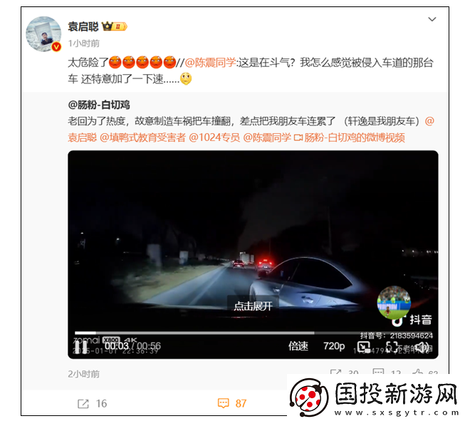 知名民间义士博主不退让顶翻变道加塞车