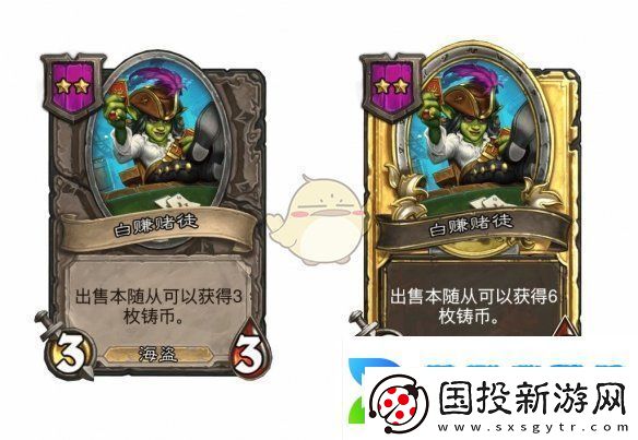 炉石传说酒馆战棋第九赛季海盗随从平衡性调整详细介绍