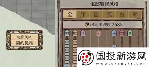 江南百景图府邸应该如何升级具体升级方法