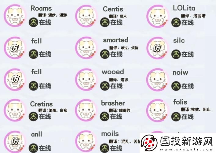 新版猫咪地域网名