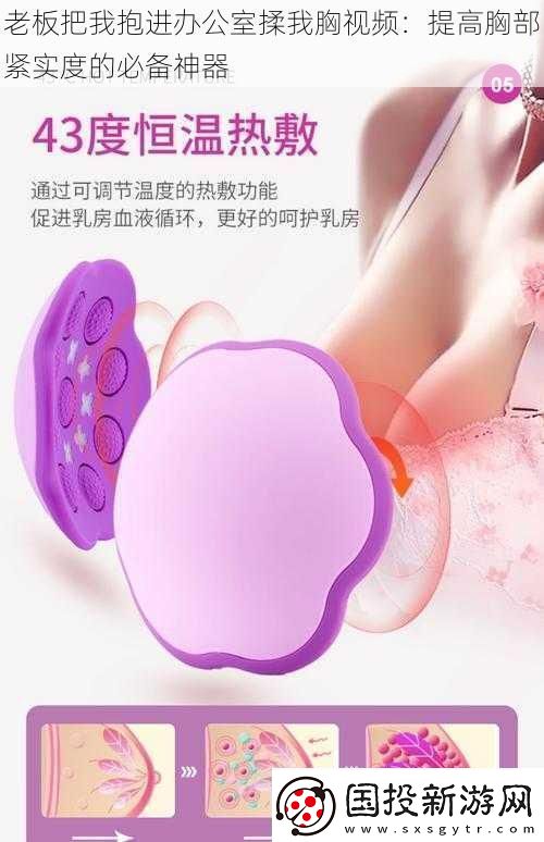 老板把我抱进办公室揉我胸视频